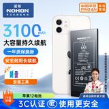 诺希 适用于苹果12电池【3C认证 | 自主安装】手机内置电池更换3100mAh大容量 iphone12/12pro通用