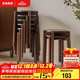 家逸实木凳子家用小板凳餐桌椅子简约换鞋凳梳妆凳可叠放圆凳