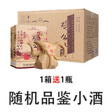 鸡公山高端老根酒52度白酒浓香型粮食酒固态发酵收藏送礼盒装河南老字号 52度 500mL 4瓶 （有赠品）