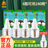 超威（SUPERB）电热蚊香液驱蚊液家用薄荷香灭蚊器加热器补充液 4瓶装（可用240晚）