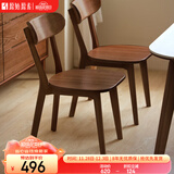 原始原素实木餐椅简约现代书桌餐桌椅子蝴蝶椅黑胡桃色餐椅2把 P3122