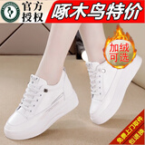 啄木鸟品牌小白鞋女款2025最新款秋冬鞋子加绒内增高女鞋软底厚底增高鞋 白色皮面 37