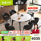 狄普意式轻奢微晶石餐桌现代简约小户型家用2025新款伸缩折叠圆桌 1.3米餐桌+OY-G581椅子*4张