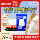 德佑清洁湿巾羽绒服湿巾擦鞋小白鞋湿纸巾免洗去污渍强效去污功能湿巾 【新款升级】羽绒服湿巾8片*3包