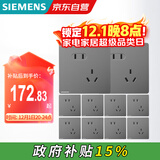 西门子插座面板套装 斜五孔10只量贩装 86型暗装错位二三插 皓彩深灰银