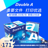 Double A 达伯埃80gA4复印纸办公用品打印纸2500张10包整箱进口批发多省免邮 80g A4 2500张/箱（250张*10包）