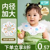 安可新一次性口水巾婴儿围兜宝宝围嘴新生儿免洗内径加大饭兜40片兔子款