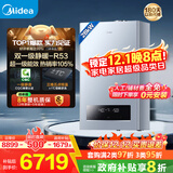 美的（Midea）无极双变频一级能效低噪冷凝燃气壁挂炉天然气采暖地暖锅炉热水器国家补贴0元安装LL1PBD28-R53