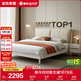 全友家居 床现代简约风双人床大象耳朵皮艺软包床1.5米主卧室大床家具