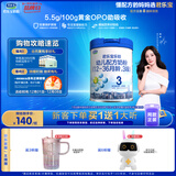 君乐宝(JUNLEBAO)乐铂 3段幼儿配方奶粉808克(12-36个月龄) 含OPO结构脂