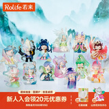 若来（Rolife）Nanci囡茜东方灵瑞潮流盲盒玩具官方手办女孩生日礼物 整盒