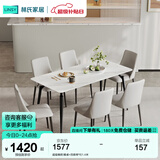 林氏家居岩板餐桌家用小户型饭桌子客厅轻奢长方形餐桌椅子全套LS663R1 超级爆款|餐桌+百搭椅*6 1.6米