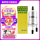 曼牌（MANNFILTER）WK69/2燃油滤芯适用于波罗劲取劲情途安高尔夫迈腾/速腾/明锐/A3