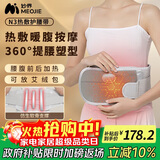 妙界N3腰部按摩器护腰带热敷暖宫按摩仪腰椎按摩腰托收腰塑型束腰送女友生日礼物男女