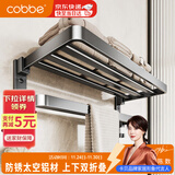卡贝（cobbe）毛巾架免打孔卫生间置物架浴室浴巾架厕所太空铝免钉卫浴五金挂件