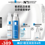 理肤泉日夜修护乳霜两件套(安心乳40ml+晚安蜜40ml) 保湿乳液护肤品礼物