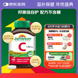 健美生（Jamieson）高含量维生素C缓释片 1000mg/粒 100片/瓶天然无糖高活性VC促代谢