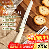 杰凯诺不掉渣面包刀吐司刀切面包刀刀具锯齿刀蛋糕刀烘焙工具 雅白绿