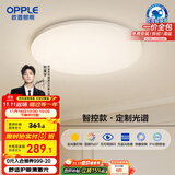 欧普（OPPLE）全光谱护眼吸顶灯卧室灯智能LED照明灯具简约现代快装圆形包安装