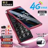 金立(Gionee)Z11 4G全网通翻盖老人手机 超长待机双卡双待 大屏大字大声音老年机 学生备用功能机 红色