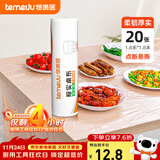 特美居（temeiju）一次性桌布长方形加厚餐垫桌膜台布防水防油加大号180*180cm*20张