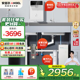 安吉尔家用净水器【魔方Pro2900+前置3622+管线机3617】富锶矿物质水 反渗透厨房专用台下用直饮净饮水机
