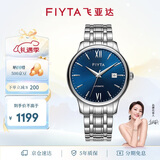 飞亚达（FIYTA）手表男 经典自动机械日历白盘间金色钢带男表 节日生日礼物送男士