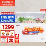 星星（XINGX）冰柜家用小型冷柜自动减霜 大容量商用冷藏冷冻转换单温节能保鲜冰箱 【热荐】自动减霜80%大容量355E 355升