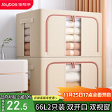 佳帮手收纳箱布艺衣服衣物被子衣柜整理储物箱百纳箱收纳盒子 66L2只装