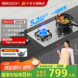 帅康（Sacon）【国家补贴20%】不锈钢燃气灶71G天然气液化气嵌入台式灶双灶台家用猛火专用煤气炉具灶以旧换新 【全铜火盖】液化气4.8kW