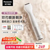 松下（Panasonic）电动剃毛器整机进口私处刮毛男女士私处脱毛仪修毛器干湿两用ES-WV62BH205