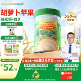 爷爷的农场婴幼儿有机胡萝卜苹果味高铁米粉6-12个月225g钙铁锌营养米糊7月+