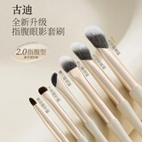 Goood羊毛化妆刷【3D指腹眼影刷】套装眼部细节晕染铺色卧蚕眼线动物毛