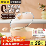 炊大皇炒锅不粘锅易洁陶瓷户外便携双耳炒菜锅20cm磁炉通用MC20SE