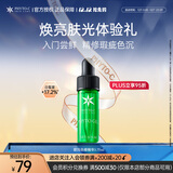 欧玛色修精华液3.75ml 熊果苷淡痘红印便携装美国进口男女礼物