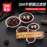 拜杰 304不锈钢调料球卤料笼茶叶过滤球炖肉料盒调料包大中小香料球