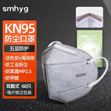 smhygn95防尘口罩透气工业粉尘活性炭kn95打磨专用焊工灰尘呼吸阀作业 5层【C型-活性炭无呼吸阀】60枚