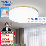 欧普（OPPLE） LED 过道吸顶灯具卧室阳台灯玄关灯饰 现代简约YT 升级呵护光【金边-小卧室灯】