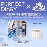 完美日记（PERFECT DIARY）【哪吒联名】探险家12色眼影盘灵转冰盘粉质细腻修容圣诞礼物
