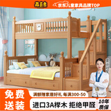 森喜鹿  榉木儿童上下床高低床上下层实木床多功能小户型上下铺成人床 梯柜款+抽屉 +床垫*2【榫卯结构 1350mm*2000mm【店长推荐
