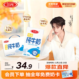 三元特品纯牛奶整箱250ml*16盒