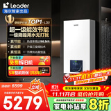 海尔（Haier）双变频一级能效冷凝燃气壁挂炉天然气供暖 地暖暖气片采暖锅炉燃气热水器节能低噪海尔智家统帅 20KW  超一级节能/板式换热/纤薄小尺寸LD3