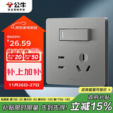 公牛（BULL）开关插座 G12系列一开双控五孔带开关插座86型面板G12E334S星空灰