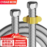 橱卫帮（CVBAB）304不锈钢波纹管壁挂炉热水器上水管 50CM进水管4分冷热通用CV905