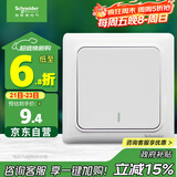 施耐德电气 一开双控开关 86型暗装墙壁电源一开开关插座面板 睿意系列 白色