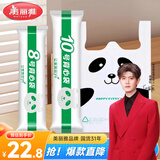 美丽雅背心垃圾袋黑白80只1.5+2.4丝大号加厚购物手提包装塑料便利袋