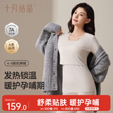 十月结晶秋衣裤套装冬季孕产妇保暖内衣哺乳圆领打底衫带胸垫 裸感肤L