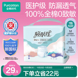 全棉时代【优于新国标】成人拉拉裤XL10片（臀围90-150cm）老年人尿不湿