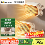 小熊（Bear）取暖器电暖器暖风机电暖气家用电热取暖电暖风小型暖风取暖器迷你暖脚神器三重保护 【PTC陶瓷款】3s速热+轻音无光+低能耗