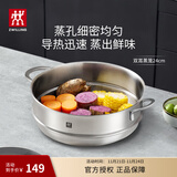 双立人（ZWILLING）汤锅蒸锅家用不锈钢炖煮锅煲汤焖锅煮粥蒸屉燃气电磁炉通用复底锅 Nova Plus 双耳蒸笼 24cm